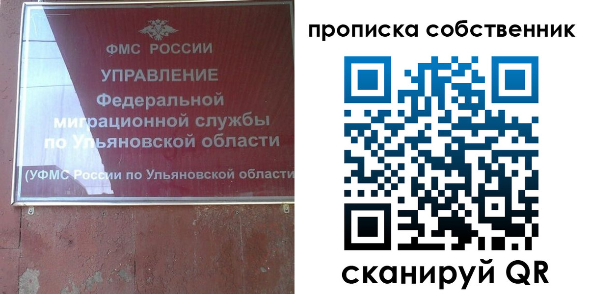 прописка иностранных граждан в Стерлитамаке