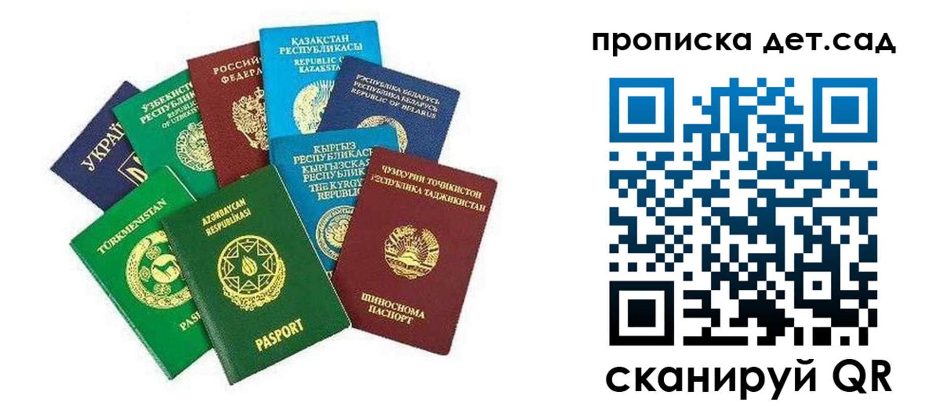 прописка 2025 в Стерлитамаке