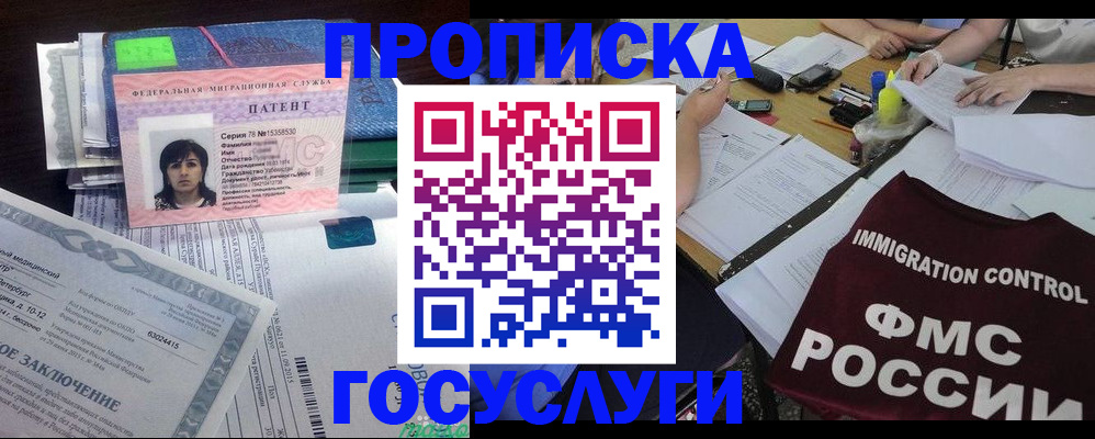 временная регистрация купить в Стерлитамаке