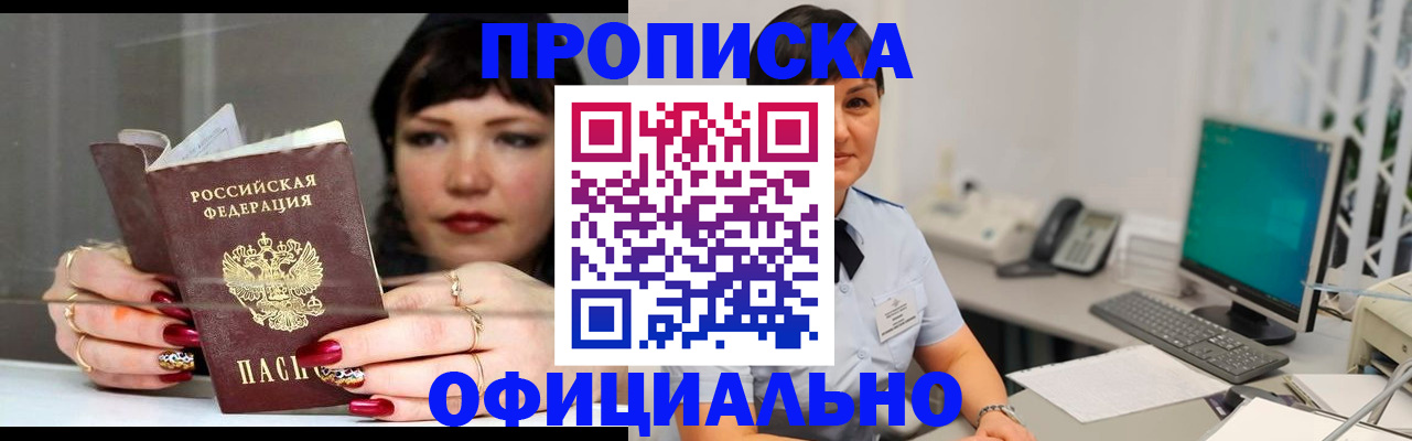миграционный учет в Стерлитамаке