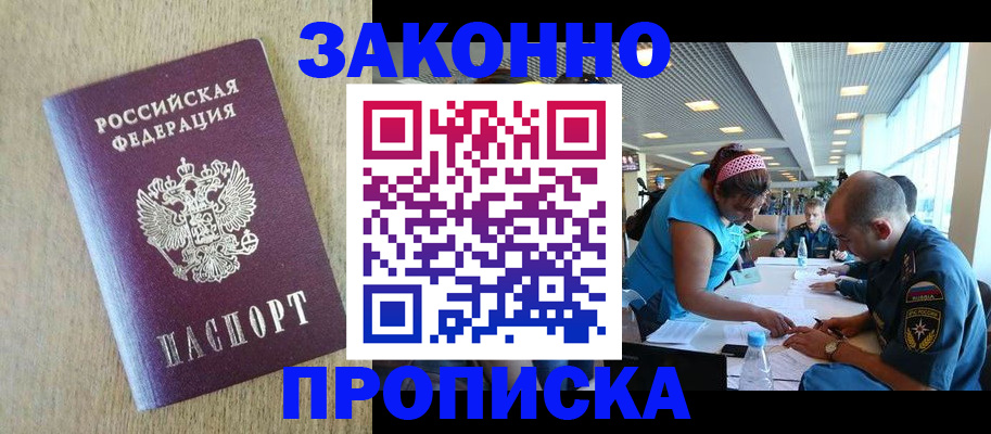 временная регистрация недорого в Стерлитамаке