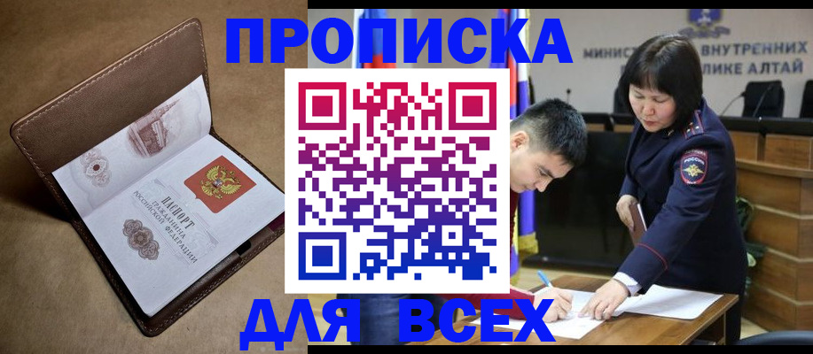 временная регистрация адрес в Стерлитамаке