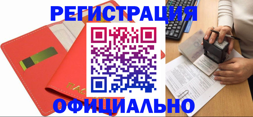 прописка паспорт в Стерлитамаке