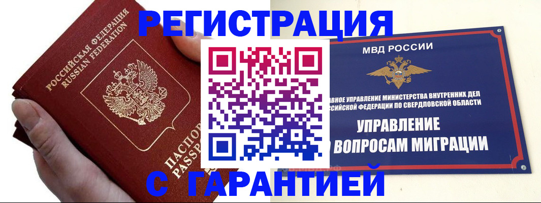 временная регистрация поиск в Стерлитамаке